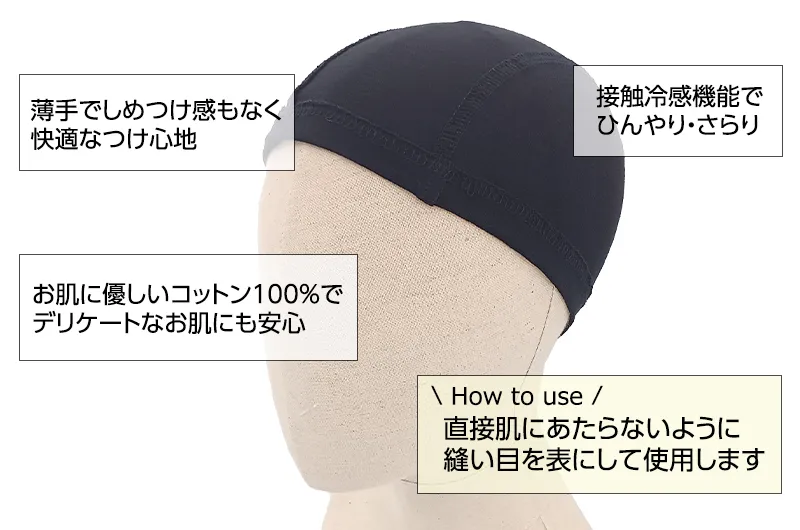 ���炩�t�B�b�g�C���i�[�L���b�v�̏ڍ�