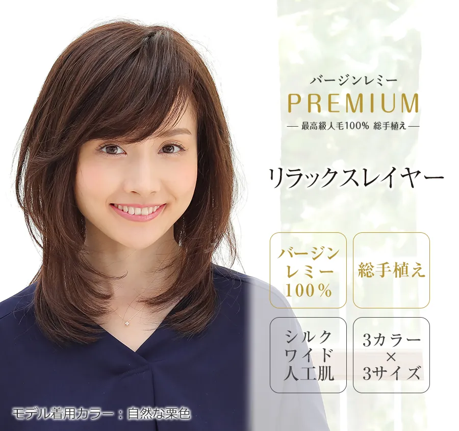 ��×p�E�B�b�O�E���~�[/���~�[�v���~�A��/�����b�N�X���C���[ �ō����̃o�[�W�� ���~�[�w�A100���ł����Ƃ�E���̔��̐l�уE�B�b�O