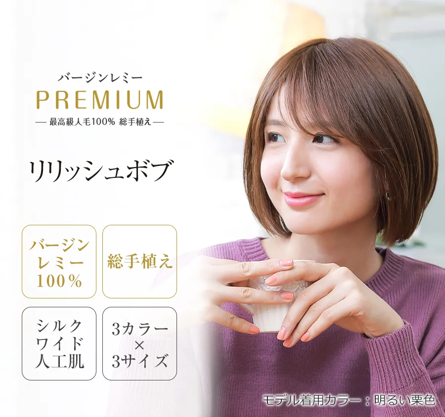 ��×p�E�B�b�O�E���~�[/���~�[�v���~�A��/�����b�V���{�u �D���x�𖡕��ɂ��邵�Ȃ₩���L���[�g�ȃV���[�g�{�u�̐l�уE�B�b�O