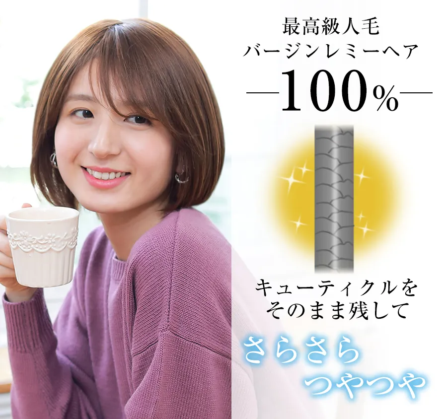 ��×p�E�B�b�O�E���~�[/���~�[�v���~�A��/�����b�V���{�u �ō����̃o�[�W�� ���~�[�w�A100���ł����Ƃ�E���̔��̐l�уE�B�b�O