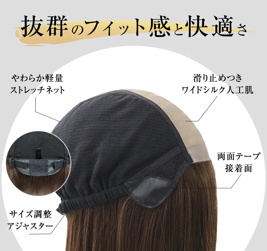 ���Q�̃t�B�b�g���Ɖ��K���̐l�уE�B�b�O�i���炩�y�ʃX�g���b�`�l�b�g ����~�߂����C�h�V���N�l�H�� �T�C�Y�����A�W���X�^�[ ���ʃe�[�v�ڒ��ʁj